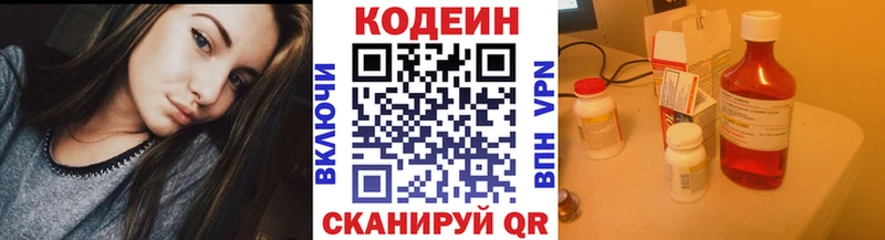 Кодеиновый сироп Lean напиток Lean (лин)  Судогда 