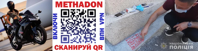 Метадон VHQ  Судогда 